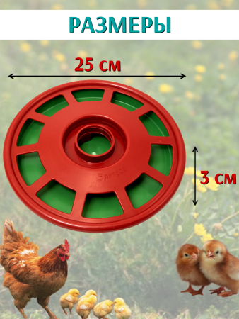Поилка-кормушка для птиц РЯБА под бутылку ПЭТ 5 л пластиковая